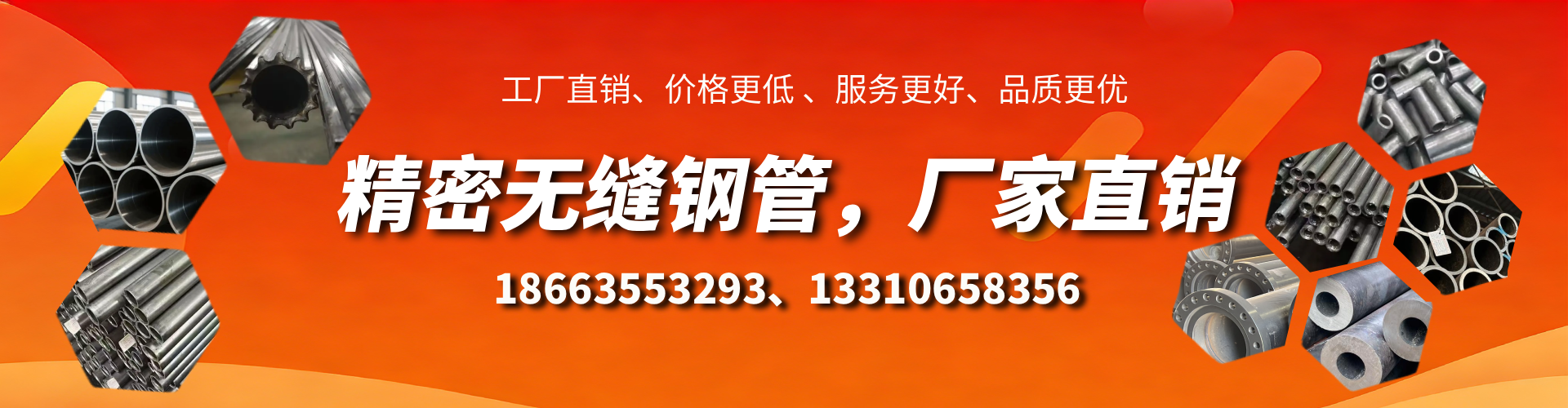 珠海精密无缝钢管厂家